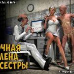 Ночная смена медсестры
